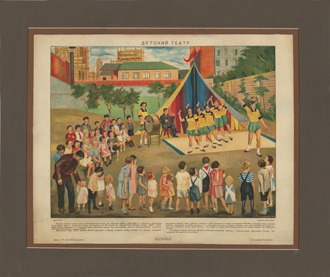 Платунова Александра Георгиевна. Плакат «Детский театр»